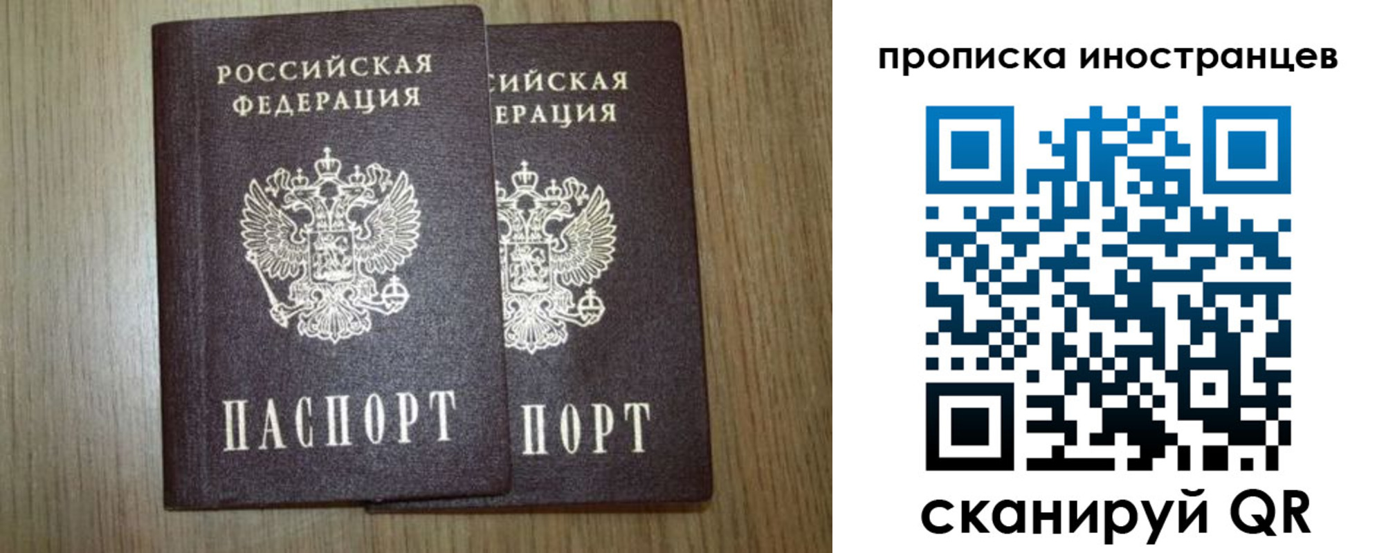 прописка от собственника в Юже