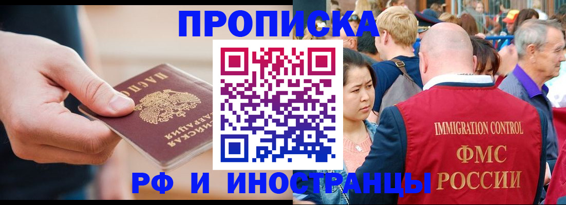 временная регистрация купить в Юже