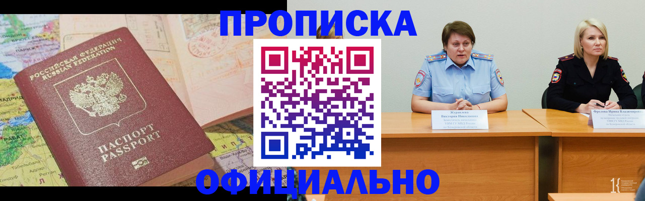 где прописаться в Юже