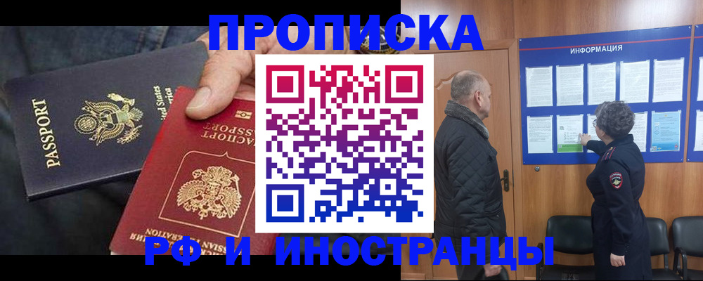 пропишу в квартире в Юже