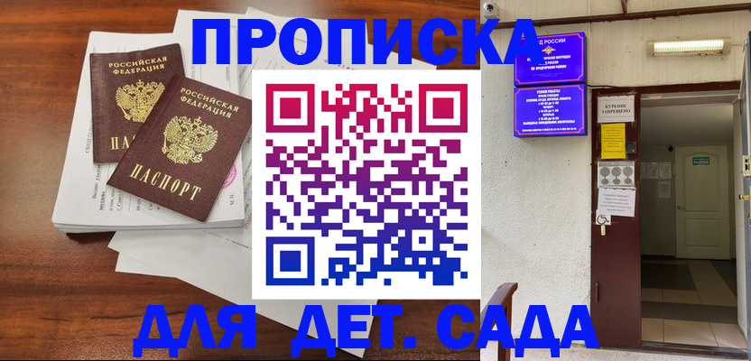 временная регистрация законно в Юже