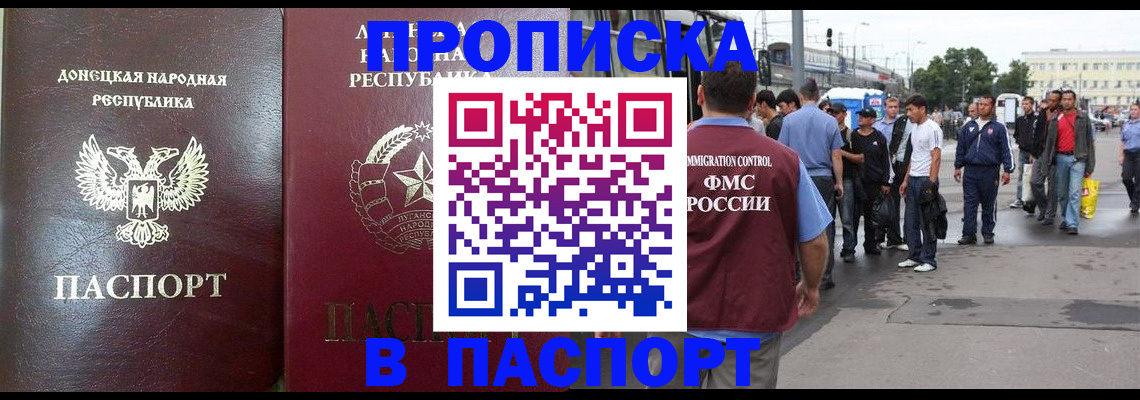 временная регистрация адрес в Юже