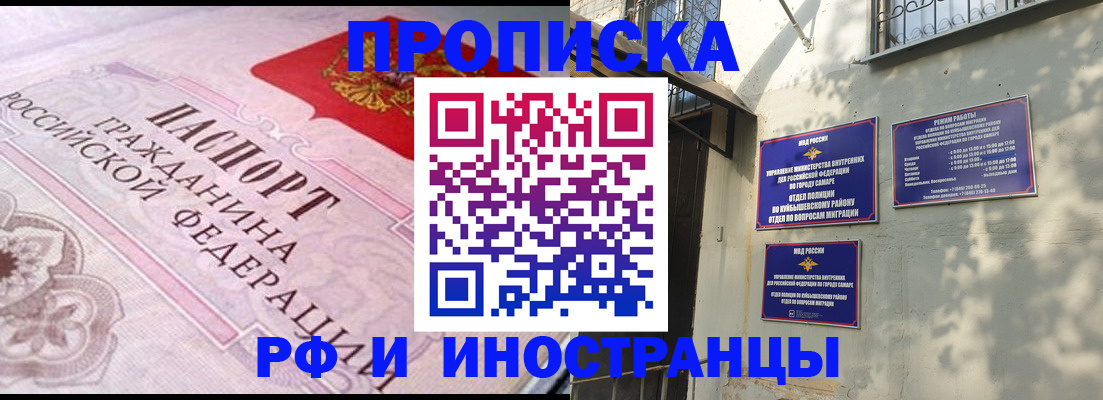прописка паспорт в Юже